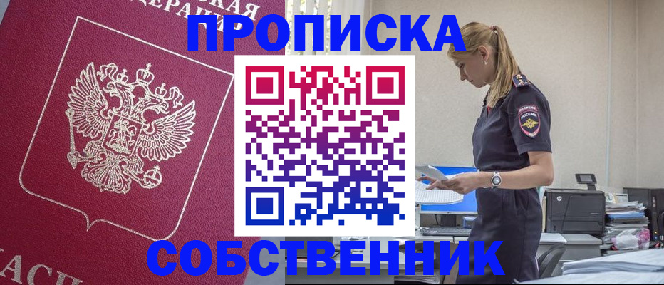 временная регистрация недорого в Вязьме