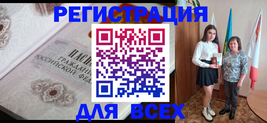 временная регистрация в квартире в Вязьме
